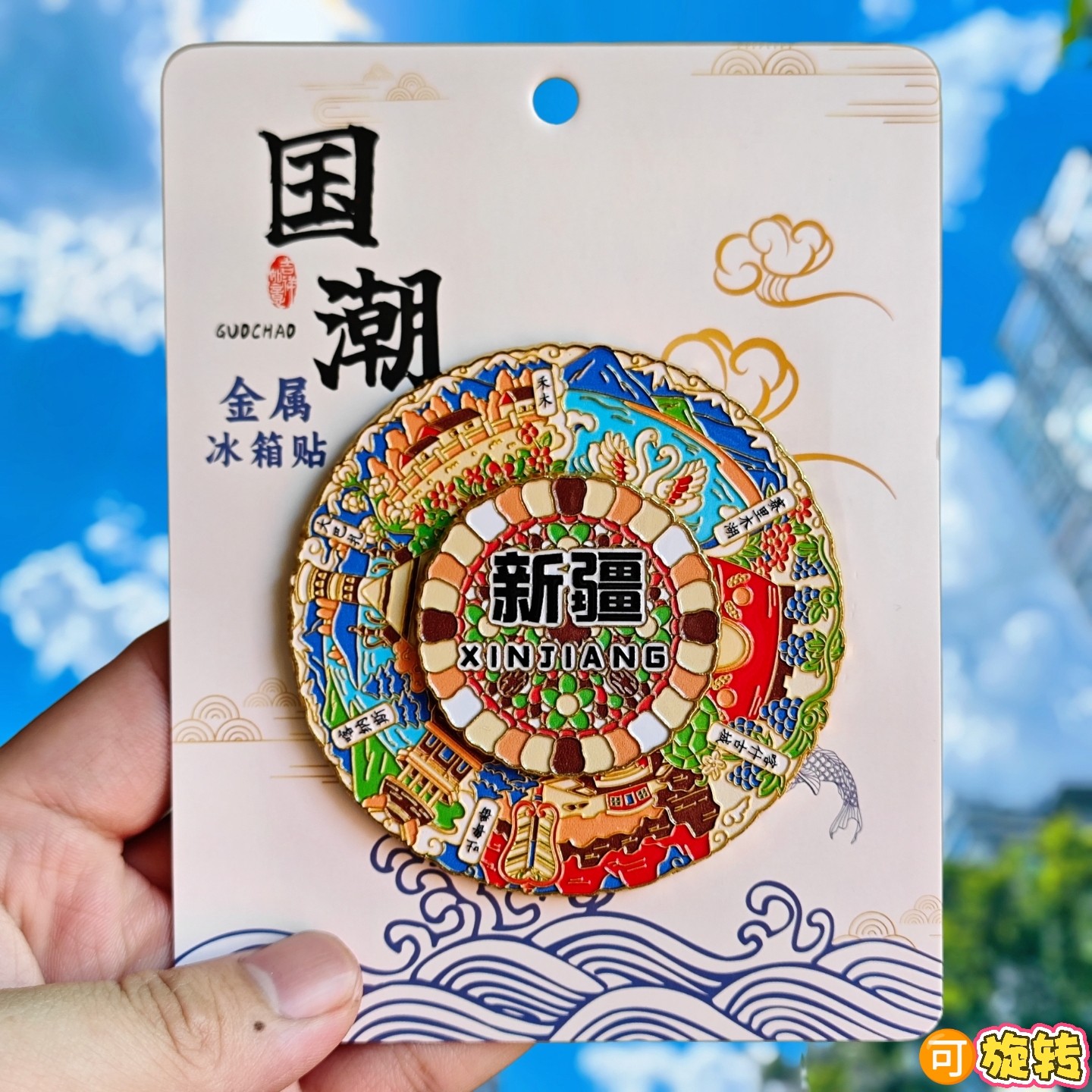 金属新疆转动大巴扎吐鲁番喀纳斯