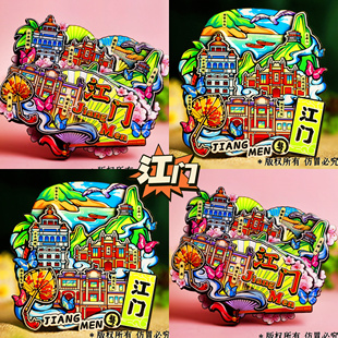 【江门】赤坎古镇城市文创冰箱贴开平稠楼贝壳旅游纪念品伴手礼物