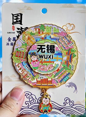 无锡旋转灵山大佛文创冰箱贴