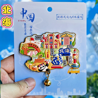 金属AR北海景点】旅游冰箱贴涠洲