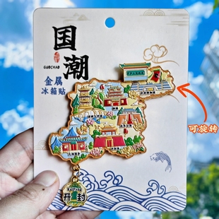 开封地图金属冰箱贴开封府万岁山清明上河图铁塔文创纪念品伴手礼