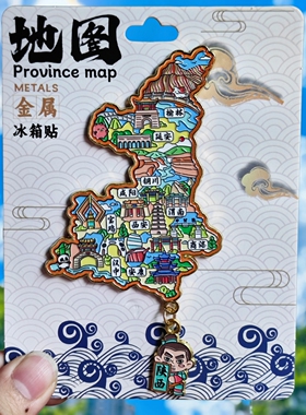 陕西地图金属冰箱贴西安铜川榆林