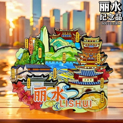 丽水仙都云和梯田白云山冰箱贴