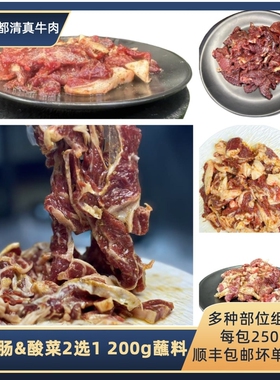 齐齐哈尔烤肉套餐E款 2500g装 肥瘦相间 送烤肠或酸菜 顺丰包邮