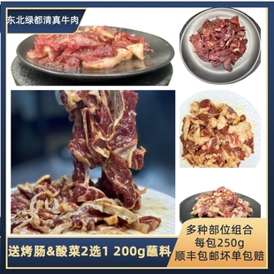 齐齐哈尔烤肉套餐E款 2500g装 肥瘦相间 送烤肠或酸菜 顺丰包邮