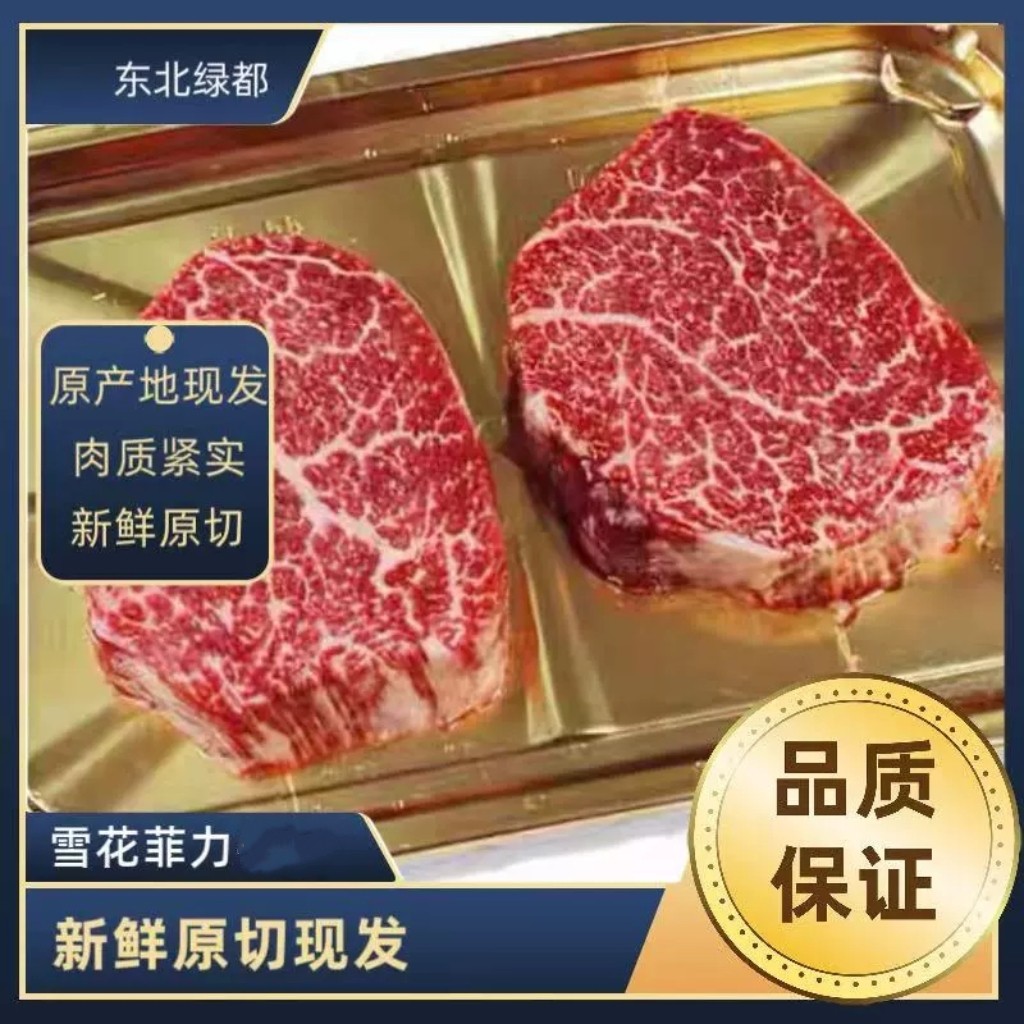 雪花里脊  清真 顺丰包邮 里脊肉 雪花肉 东北牛肉 500g 雪花菲力,水产肉类/新鲜蔬果/熟食,生牛肉,淘宝优惠券,粉丝福利购,淘宝优惠卷