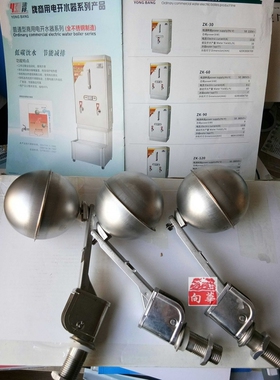 泳邦杜裕开水器枪式浮球带杆原厂