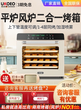 高比克80s风炉商用烤箱私房烘焙