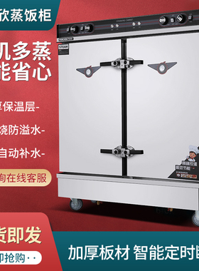 伊德欣蒸饭柜商用 YDX蒸车蒸包炉食堂 宴会保温柜工程款【电&燃】