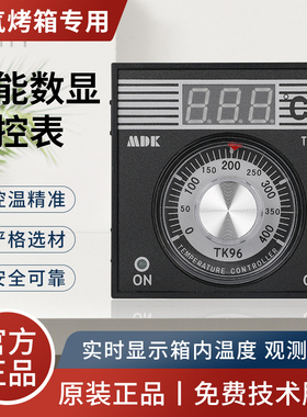 燃气煤气烤箱温控器仪表仪表TK96
