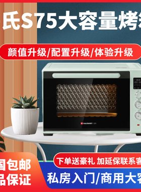 海氏S75电烤箱平炉发酵烘炉