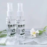 眼镜清洗液眼睛水喷雾清洁剂近视镜片护理液手机电脑屏幕清洁剂