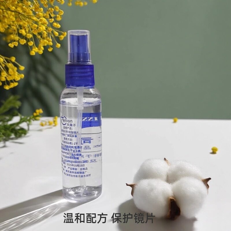 眼镜清洗液喷雾手机相机屏幕眼睛镜片镜头清洁剂洗眼镜液水护理液