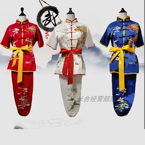 新款成人武术表演服装儿童练功服太极演出服男女比赛刺绣龙训练服