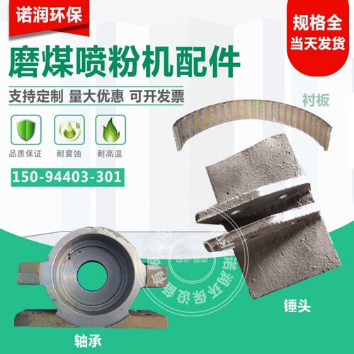 磨煤燃烧器磨媒喷粉机耐磨锤头