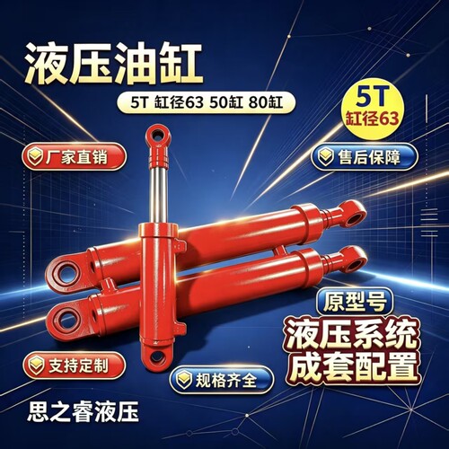 加工定制63缸径双向液压油缸工程油缸 液压油顶 双作用油缸5吨