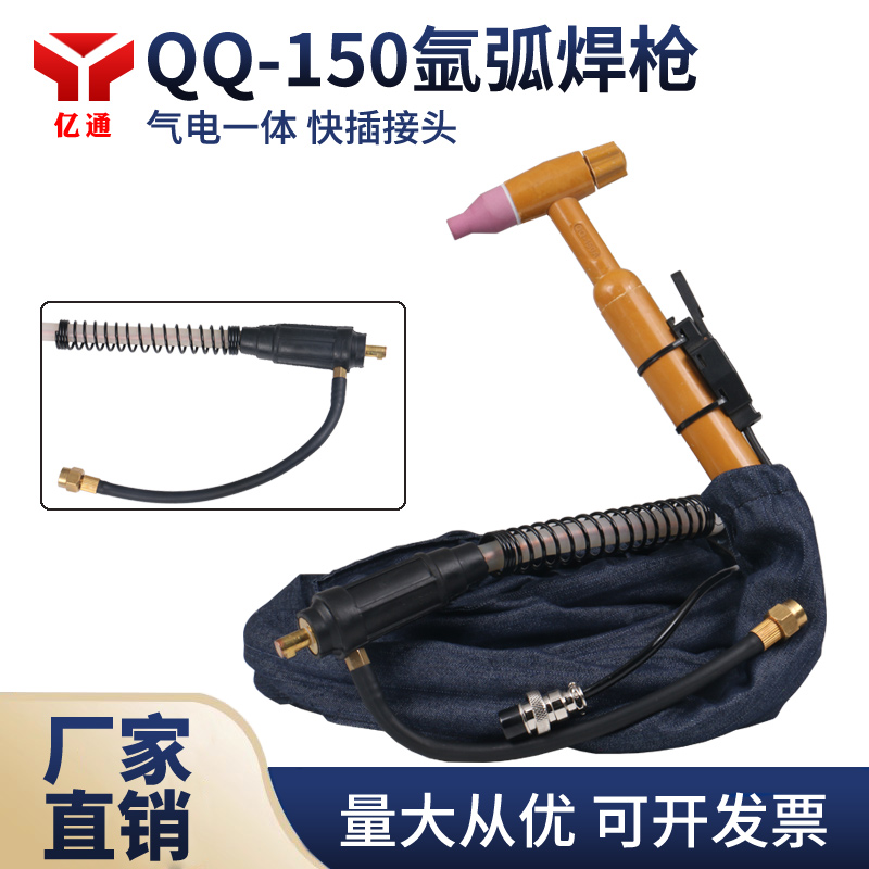 qq150气电一体快插焊枪