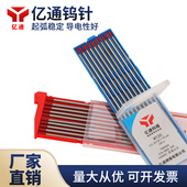 3.0 2.4 3.2钨极QQ150WP系列氩弧焊焊枪钨电极 2.0 亿通钨针1.6