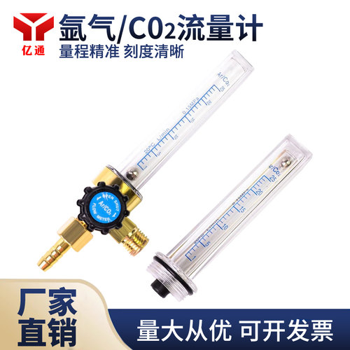流量计表管总成减压阀