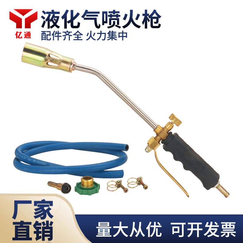 液化气喷火枪烧猪毛双开关