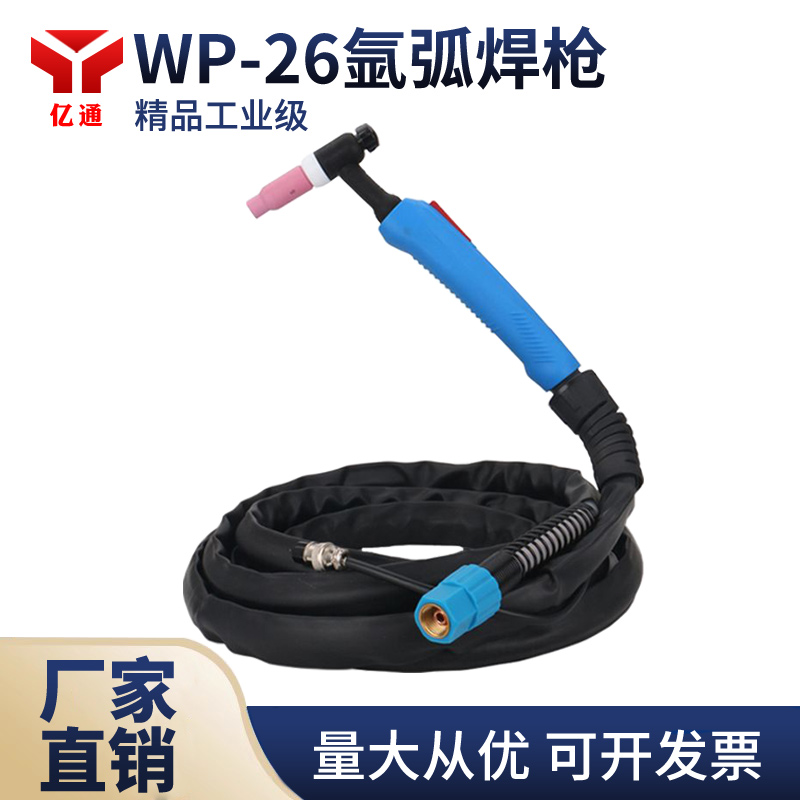 wp26气冷氩弧焊枪新款焊把线