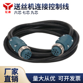9芯六七九芯气保焊机连接信号线 二保焊机送丝机控制线连接线