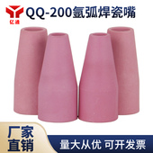 7×47 12×53 氩弧焊枪配件 保护套嘴咀9 QQ200A氩弧焊枪瓷嘴咀