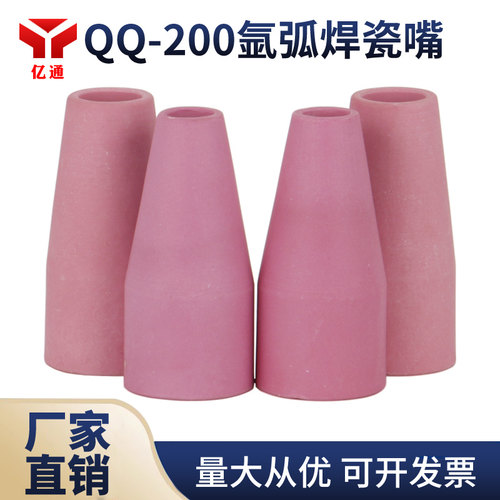 QQ200瓷嘴氩弧焊枪配件