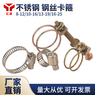 氧气/乙炔/氩气管不锈钢卡箍 双钢丝喉箍管箍喉卡夹 紧固件钢活箍