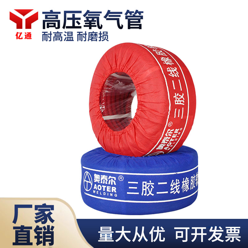 橡胶管软管氧耐高压耐高压气管