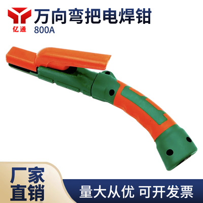万向弯把电焊钳全铜一体