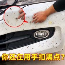 洗车液虫胶树胶清洁剂汽车用漆面车外强力去污鸟屎树脂清洗去除剂