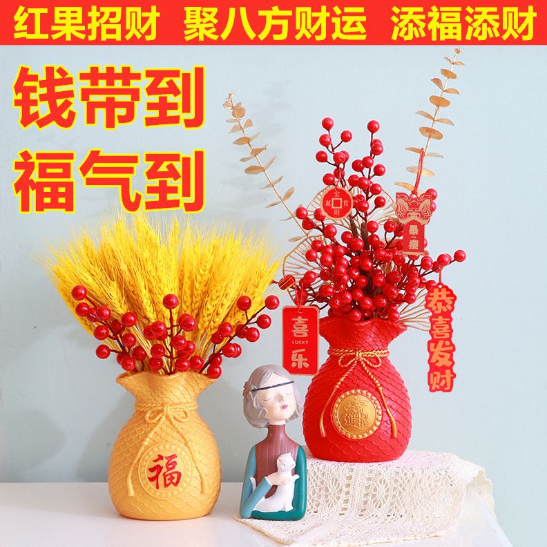 发财果红果麦穗干花客厅摆件招财