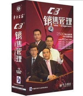 正版包发票 C8销售管理 龙平、贾长松、闵波、容廙 东方燕园12VCD