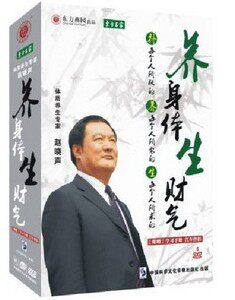 正版包发票 养身体生财气 赵晓声 东方名家 6DVD 现货