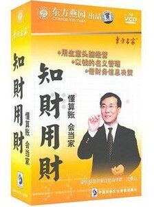 正版包发票《知财用财》王景江 东方名家 10VCD  现货 - 封面