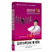 中智信达 正版 徐沁 怎样合理分权与授权 4VCD 包发票