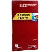 张伟钢 培训需求分析与效果评估 2DVD现货 包发票 正版