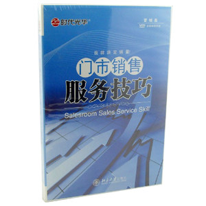 正版 包发票 门市销售服务技巧 刘涛 时代光华 6VCD 现货