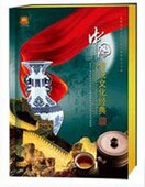 包发票 102集12CD 车载CD 文化系列 现货 中国传统文化经典 正版