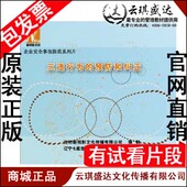 预防和纠正 正版 三违行为 安全月新款 3DVD 包票