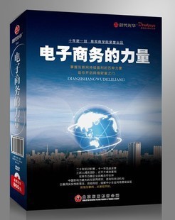 力量 电子商务 易观商学院 时代光华 现货 正版 9DVD 包发票