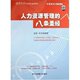 包发票 中智信达 企业人力资源管理 许玉林 5VCD 八条圣经 正版