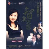 6DVD 正版 时代光华 智者思想 讲座光盘 包发票
