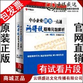 所得税疑难问题解析 刘国东 中小企业税务一点通7DVD 包发票 正版