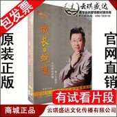 从优秀到卓越 正版 蜕变 陈浩成长 5DVD现货 包票