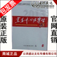 坚持群众路线为民务实清廉 现货 党委中心组学习90分