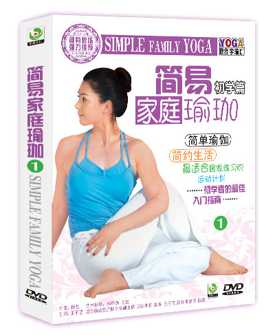 正版 简易家庭瑜珈-初学篇 1DVD 初学者的佳入门指南 瘦身保健