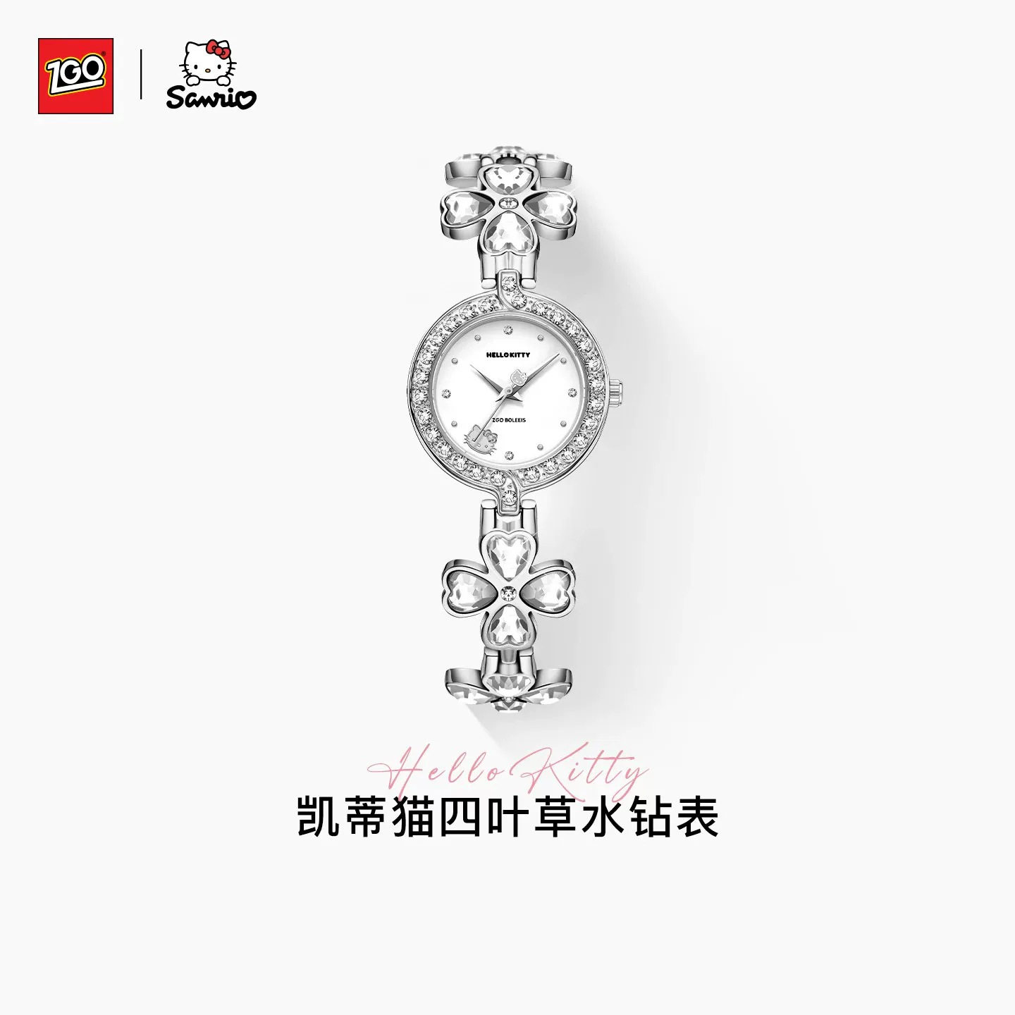 正港hellokitty手表女款小众设计四叶草手链腕表精致轻奢石英手表