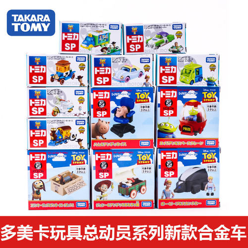 TOMY迪士尼玩具总动员玩具车汽车运输车模型日本版汽车模型